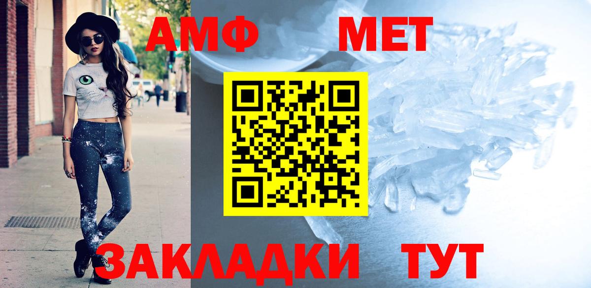 Заводоуковск  Амфетамин Premium  Amphetamine  АМФЕТАМИН  Вход с VPN 