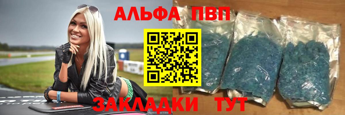 APVP Соль  APVP крисы CK  Альфа ПВП СК  Заводоуковск  Вход с VPN 