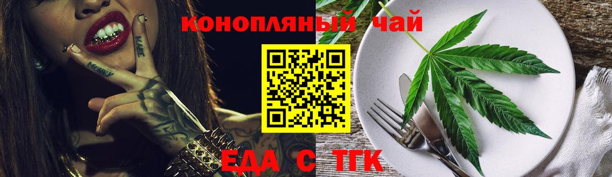 Cannafood марихуана  Вход с VPN  Заводоуковск 