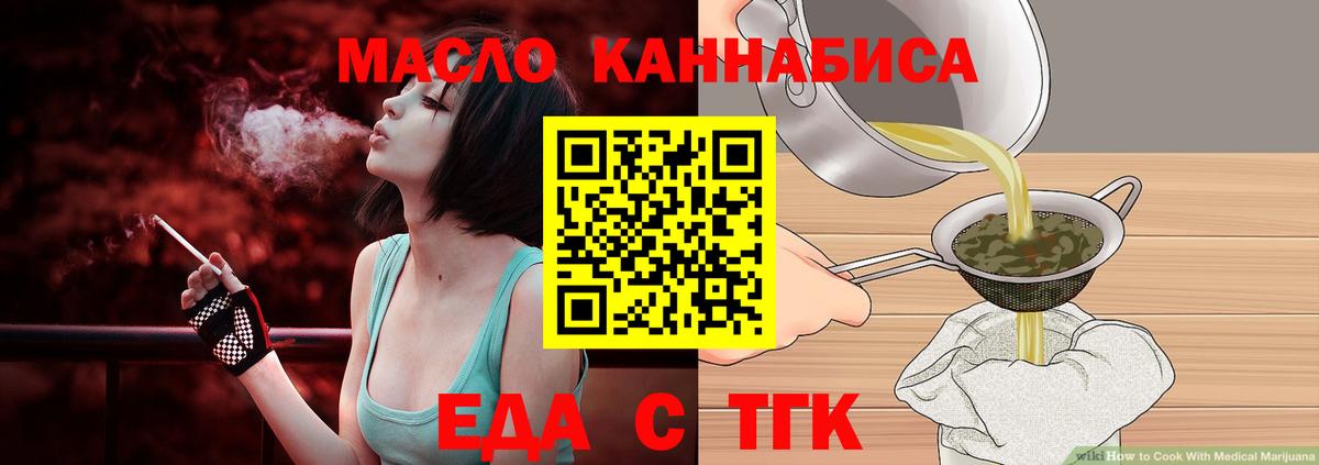 Печенье с ТГК марихуана Заводоуковск