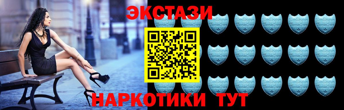 Заводоуковск  Ecstasy 280мг  ЭКСТАЗИ TESLA  Вход с VPN 