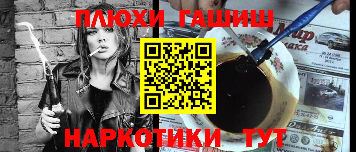 Заводоуковск  ГАШ  Вход с VPN  Гашиш hashish  ГАШИШ Изолятор 
