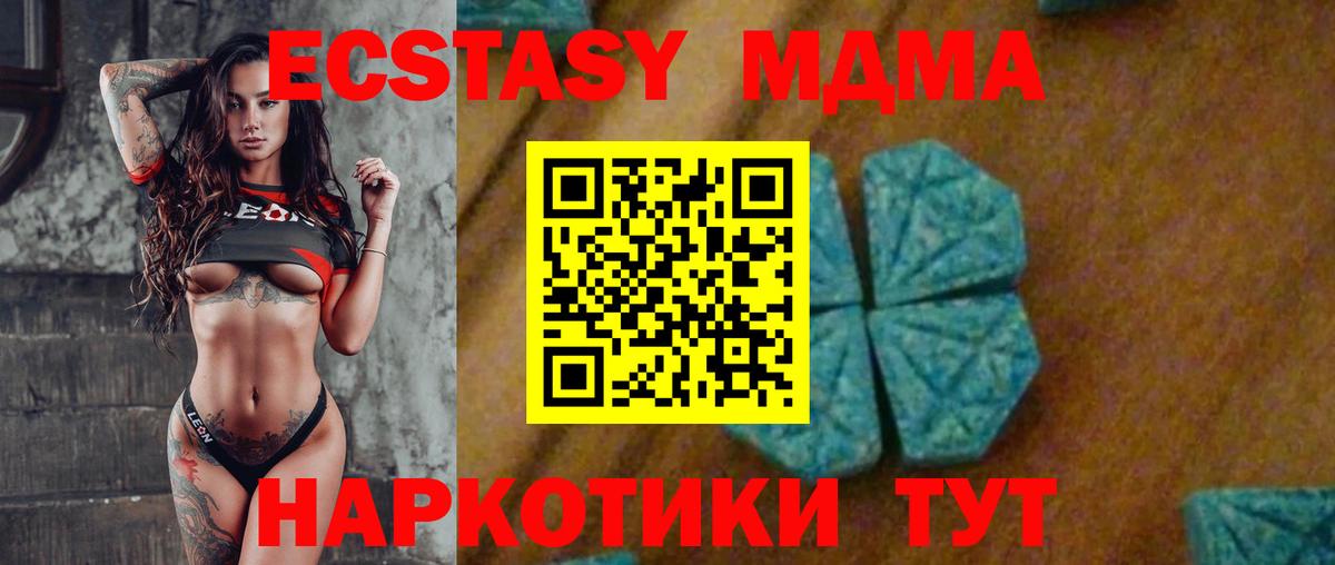 Заводоуковск  MDMA кристаллы  Вход с VPN 
