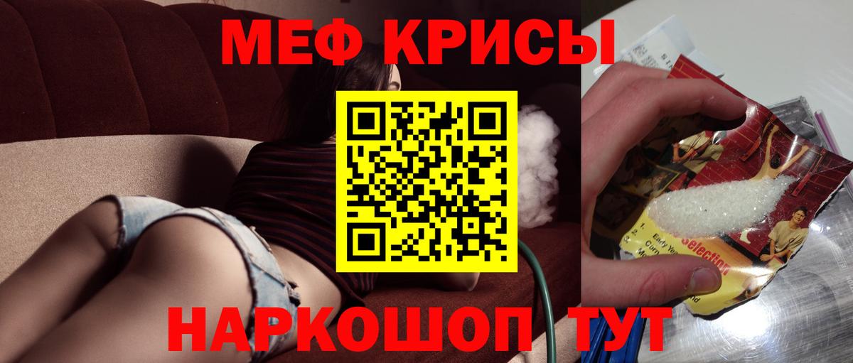 МЕФ мяу мяу  Мефедрон  Заводоуковск  KRAKEN tor  Вход с VPN 