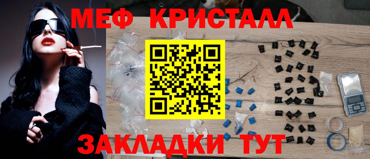 Мефедрон  Заводоуковск