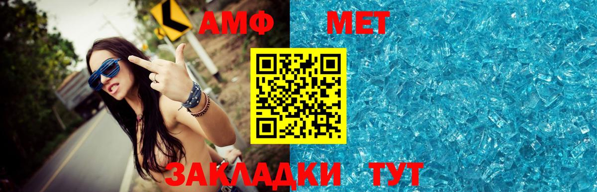 Метамфетамин  Метамфетамин кристалл  Вход с VPN  Заводоуковск  Метамфетамин кристалл 
