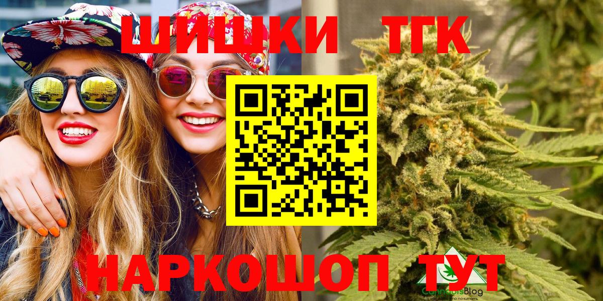 Бошки Шишки планчик  Вход с VPN  Бошки марихуана семена  Бошки Шишки Ganja  Заводоуковск 